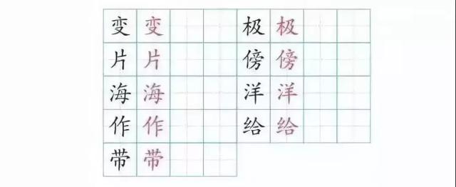 宽的笔顺(舞的笔顺,2019年秋部编二年级语文上册《第一单元》生字笔顺动图 宽的笔顺(舞的笔顺,2019年秋部编二年级语文上册《第一单元》生字笔顺动图