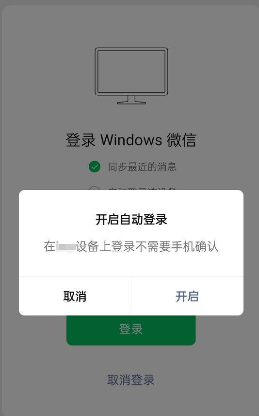 怎样在电脑上登微信不用手机（简单登陆微信的技巧）