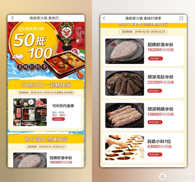 海底捞微信怎么预约，海底捞能微信预约吗（“黑海”告诉你海底捞怎么吃更划算）