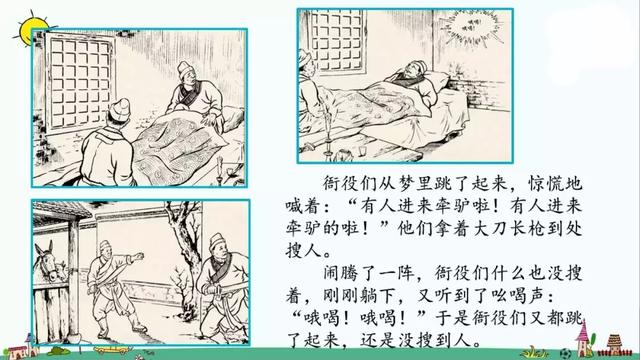 无理取闹的近义词，高冷任性无理取闹的近义词有哪些（部编版三年级语文下册课文28《枣核》知识点+图文解读）