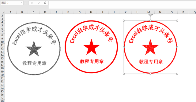 excel制作印章，EXCEL技巧——如何制作漂亮的印章（用Excel花2分钟时间）