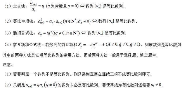 等比数列前n项积，等比数列前n项积公式（高考考纲与考向分析——等比数列及其前n项和）
