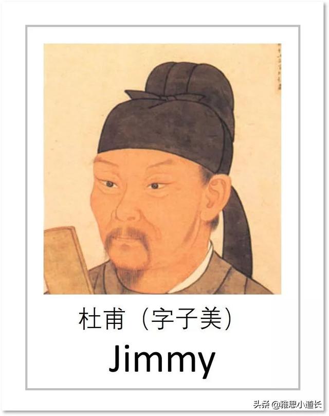 搞笑英文名字，搞笑英文名字男（假如古人有英文名）