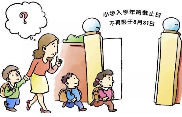 几岁读六年级，6岁读几年级（有关小学生上学年龄这个问题）