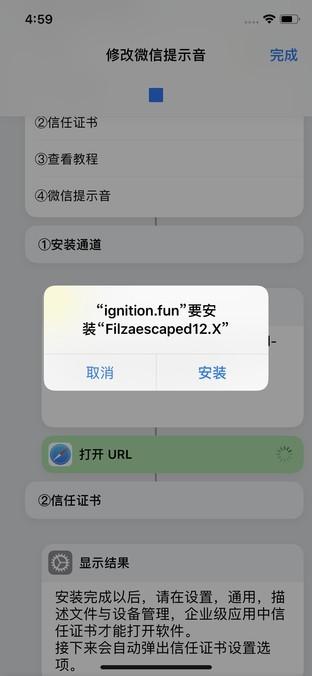 微信bundleid怎么修改，苹果微信怎么设置bundleid（iPhone微信一键切换提示音）