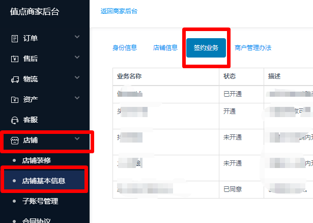账号主页设置“橱窗”操作指南