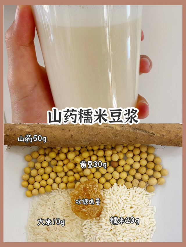 天天喝豆浆好吗，天天喝豆浆有什么好处和坏处（100种养生豆浆的配方）