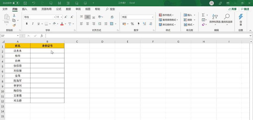表格输入数字后变成乱码，如何解决Excel输入数字后变成乱码的问题（拯救表格的杂乱无章）