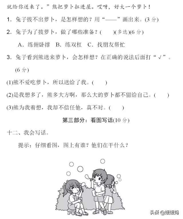 赶快的近义词，连忙的近义词（部编版一年级下册语文第三单元知识点归纳附每课一练及单元测试卷）