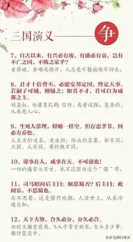 四大名著读书笔记摘抄，四大名著读书笔记摘抄清晰（中国四大名著中的经典句子）