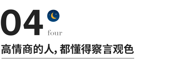 情商高是什么意思，所谓情商高是什么概念（中了4条以上，说明你情商很高）