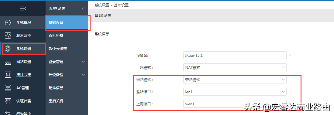 ikuai8(ikuai认证破解)