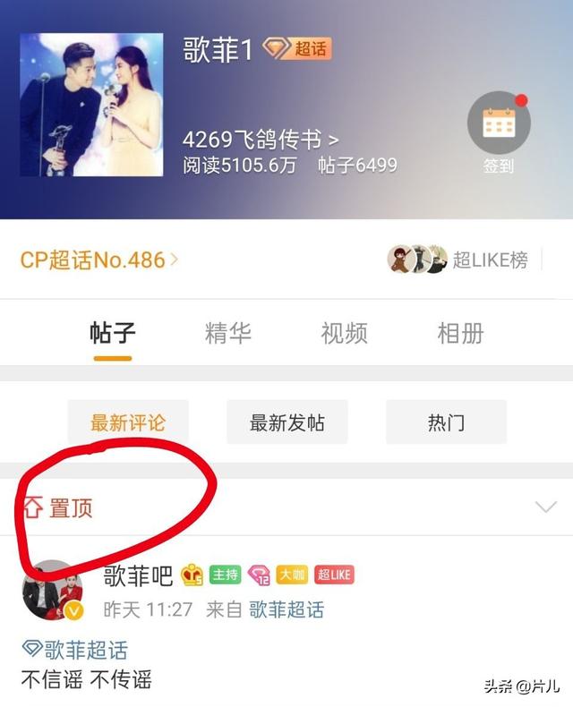 胡歌与小5岁的刘亦菲领证？粉丝扒出细节，力破谣言
