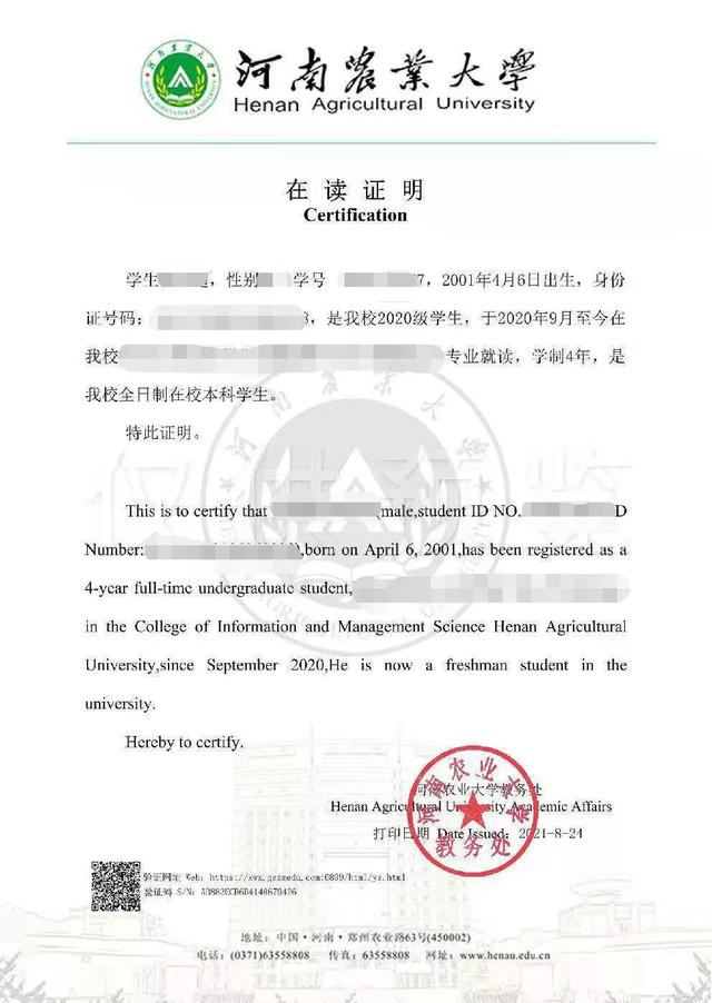 河北省会考成绩电子证明怎么开，河北会考成绩电脑版（河南农业大学上线电子成绩单）