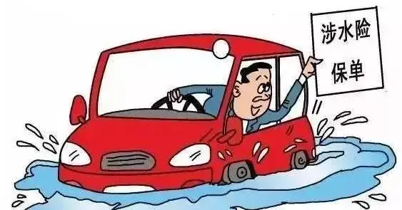 汽车被水淹了怎么办，下暴雨汽车被水淹了怎么办（车辆若不幸被水泡了）