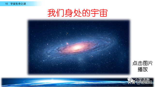 御的组词，御组词（御的组词）（部编版六年级语文上册第10课《宇宙生命之谜》课件及同步练习）