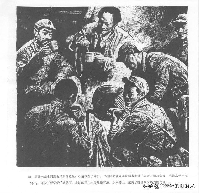 90年代连环画地球，地球的红飘带[上]-中国连环画出版社1994