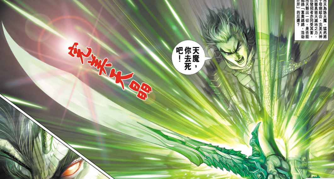 《神兵玄奇》最强魔兵,不仅压制过天晶,更是以一敌六完成反杀-质信十