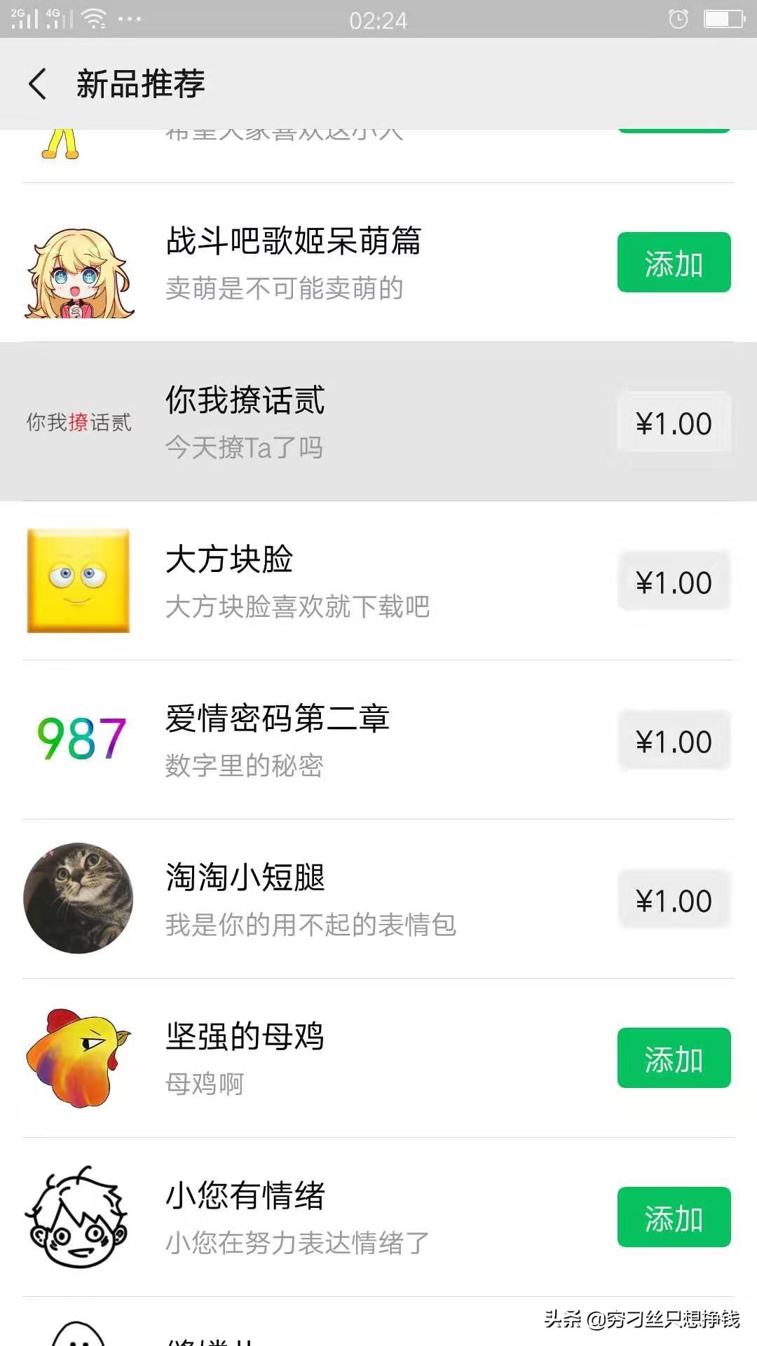 微信如何赚钱(10元微投资正规平台)