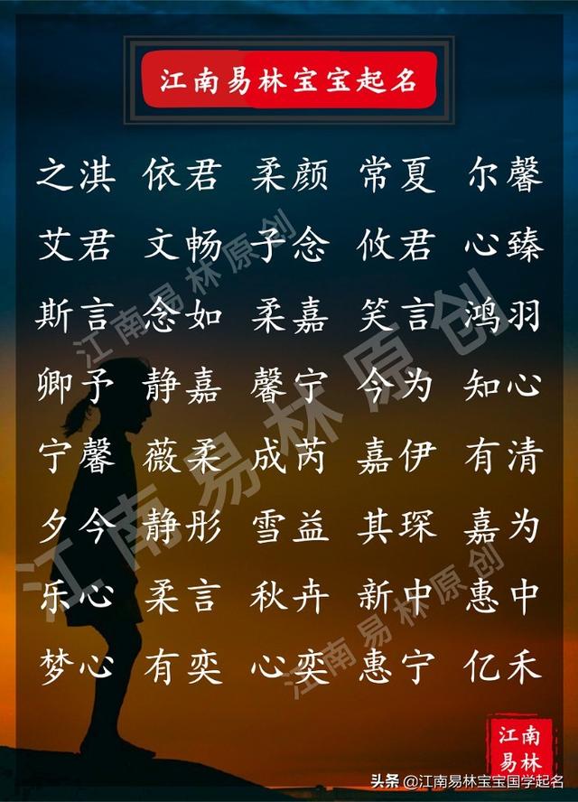 女生好听的名字，女生好听名字（160个好听的女孩名字）