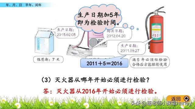 什么是闰年什么是平年怎么区分，怎样分辨平年和闰年（平年、闰年判断方法和实际应用）