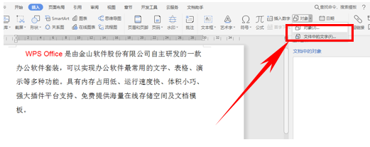 wps页边距怎么设置，wps中如何设置页边距（WPS技巧汇总<四>）