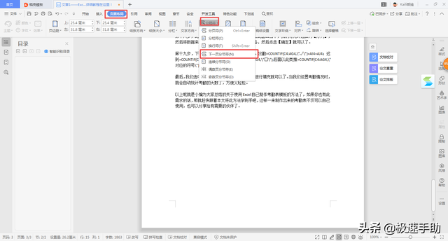 word字体怎么竖着写，怎么在word里面将文字竖着写（Word怎样将纵向页面变成横向）