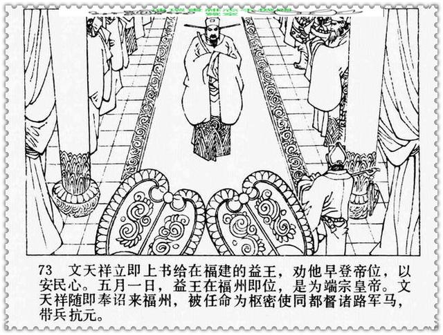 文天祥的故事，文天祥的故事简短（历史名人故事《文天祥》）