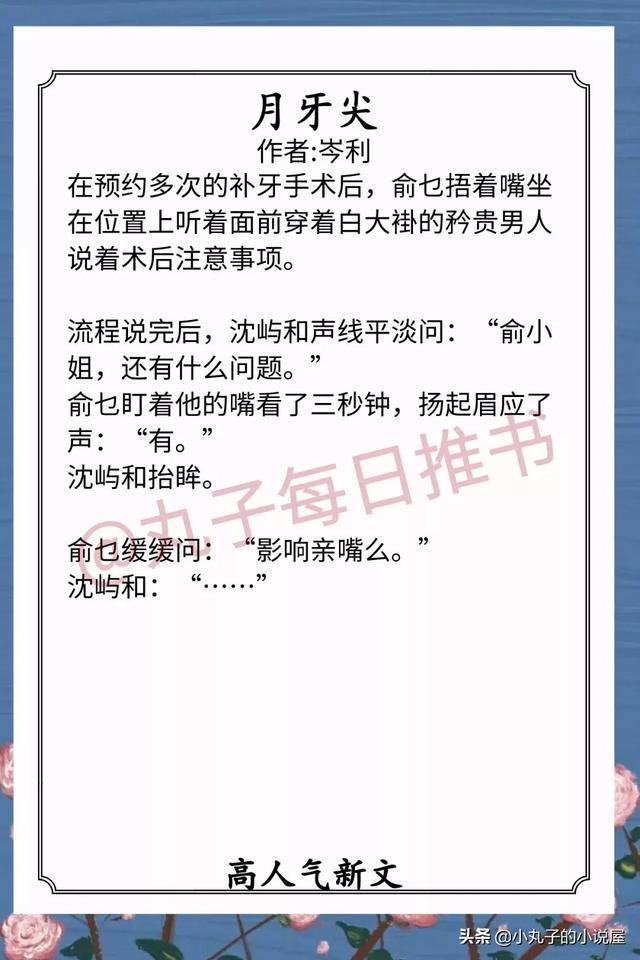 穿书耽美文，《师娘威武》《穿成耽美文炮灰女配》强推