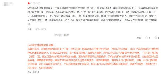 呵tui是什么梗，呵tui啥意思（首批体验红米K40系列用户评论出炉）