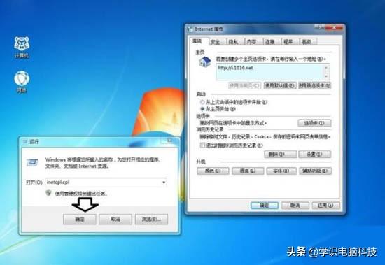 电脑win7打开ie出现windows正在查找iexplore.exeo，windows正在查找msedge.exe（win7提示explorer.exe应用程序错误的解决方法）