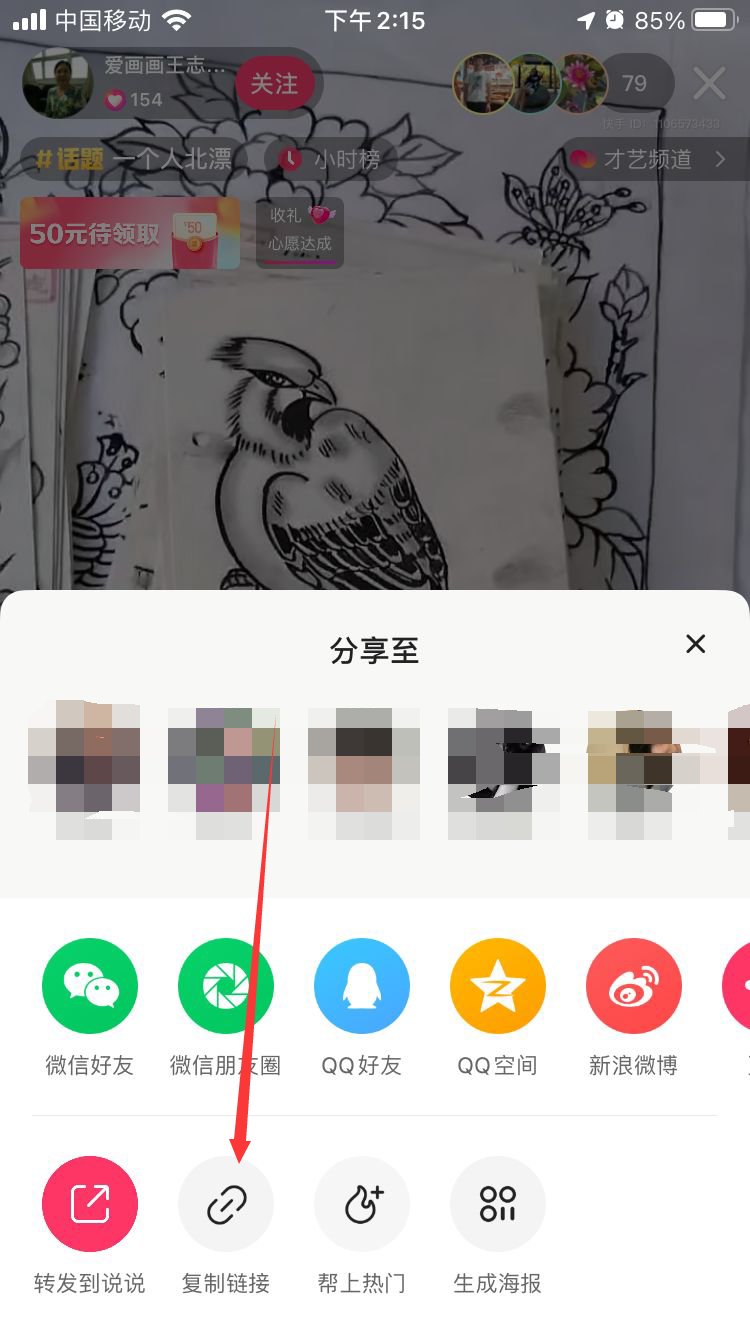 快手直播怎么看回放(快手直播怎么录制回放)
