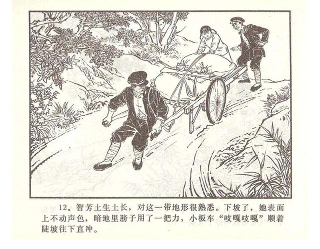 故事连环画4幅简单又好画，革命小故事四则《水乡儿童团》