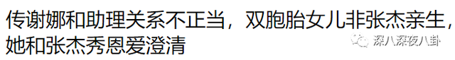 nc粉是什么意思，网络用语nc粉是什么意思（“精神小三”都这么刚的吗）