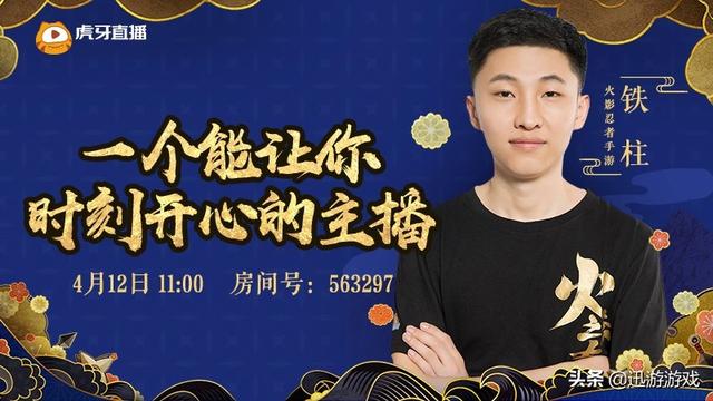 铁根游戏解说铁柱露脸了，铁根游戏解说为啥火了（人气主播铁柱虎牙首秀）