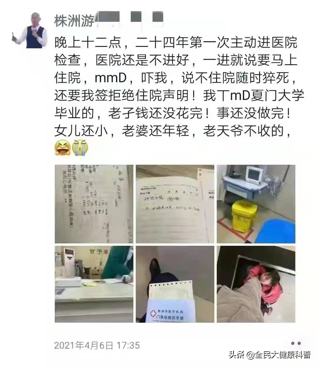 中伟房产（湖南房产公司老总猝死的背后）