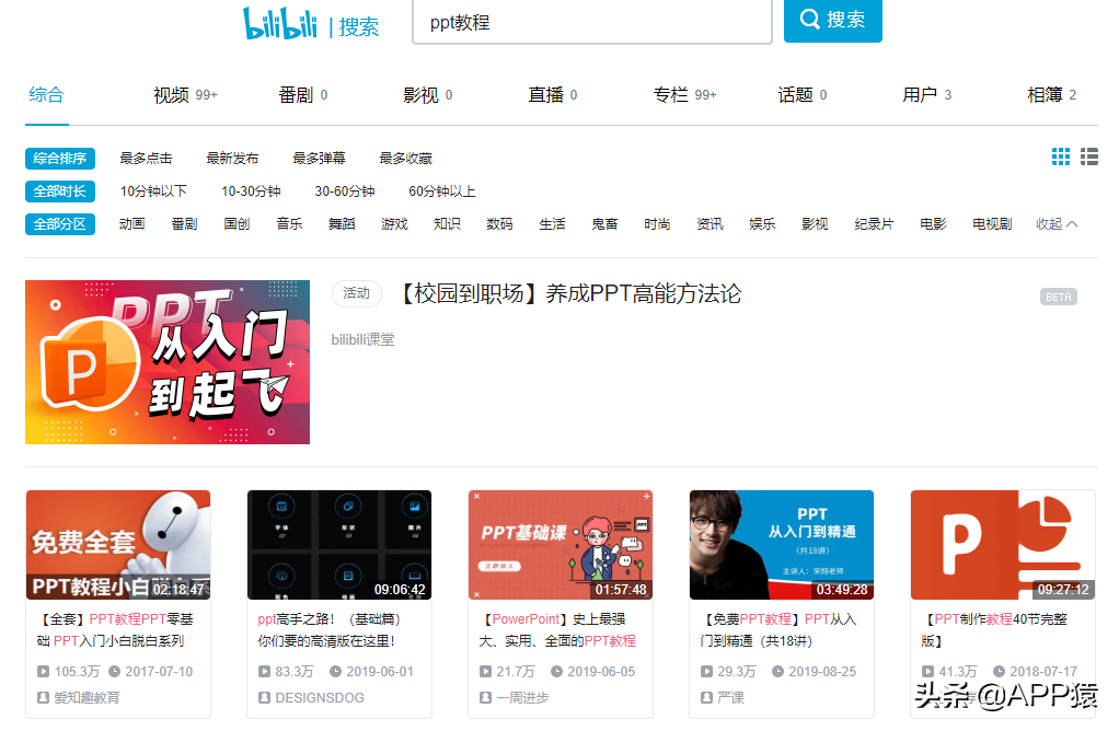 办公软件学习()