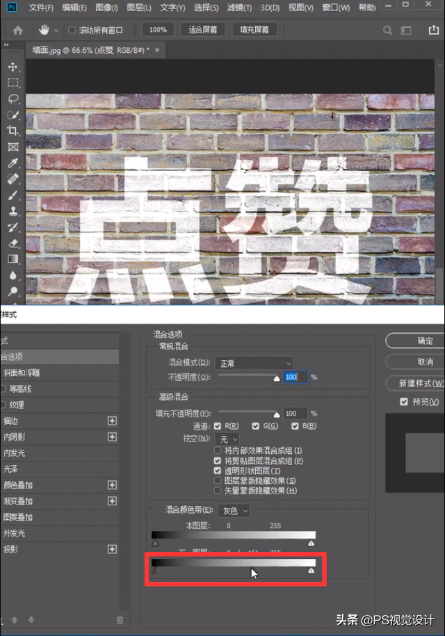 ps粉笔字效果怎么做，ps制作粉笔字效果（在墙壁上如何用PS做粉笔字效果）