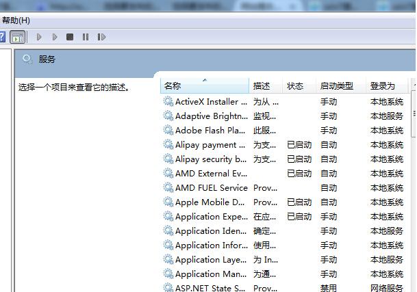 网络连接红叉简单修复方法，网络连接显示红叉不能上网怎么办（Win7电脑音量图标显示红叉怎么办）