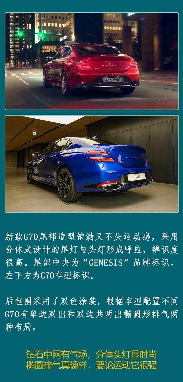 Genesis是什么牌的车，genes是什么车（捷尼赛思G70）