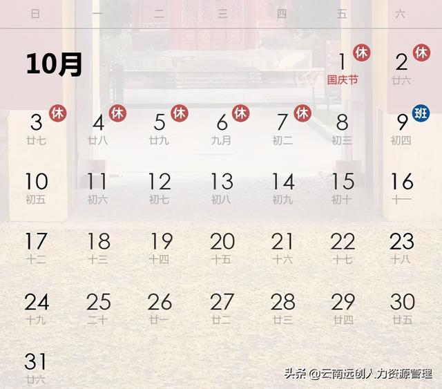 2021年放假安排时间表，2021放假安排时间表（2021年法定节假日放假安排时间表新鲜出炉）
