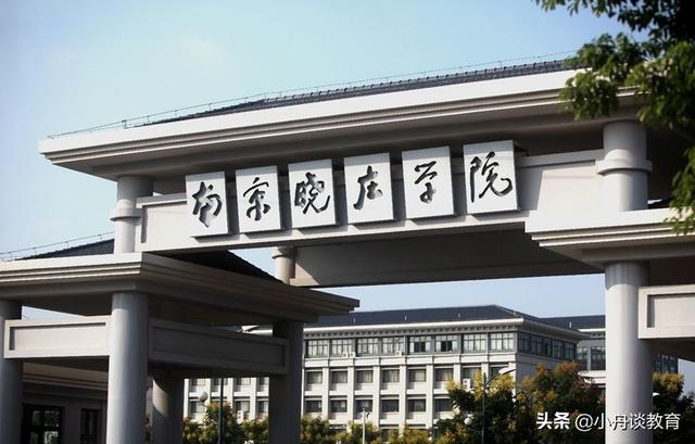 江苏省三本院校，江苏三本大学排名一览表（<含特色专业、19年分数线）