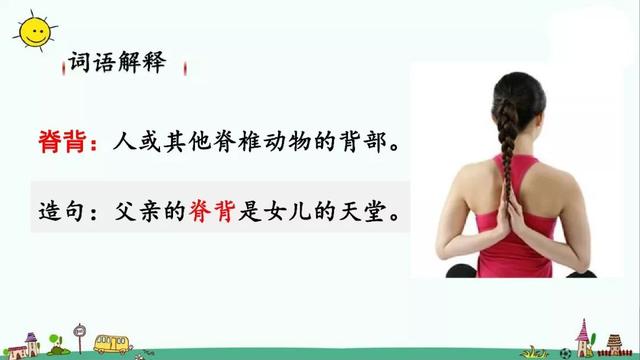 走什么闯什么成语，有关走与跑的成语各15个（部编版三年级下册第27课《漏》知识点+图文讲解）