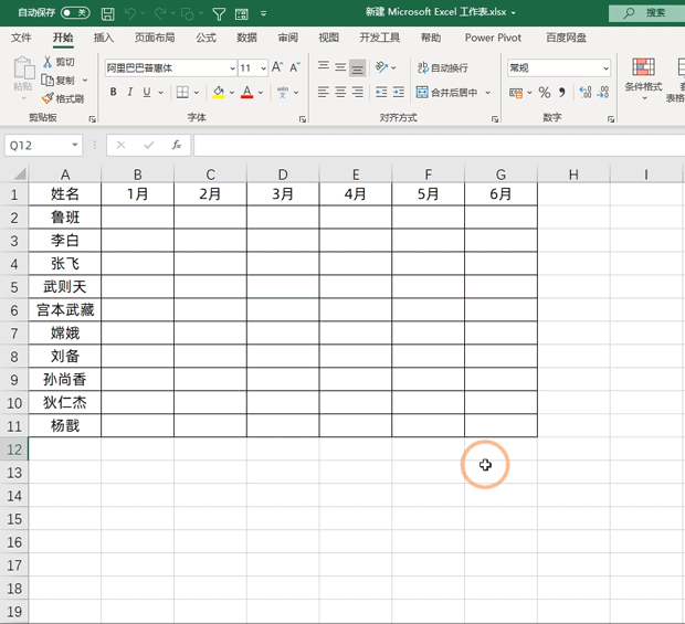 WPS电子表格如何表头锁定，怎么把wps表头锁定（为excel表格设置表头保护）