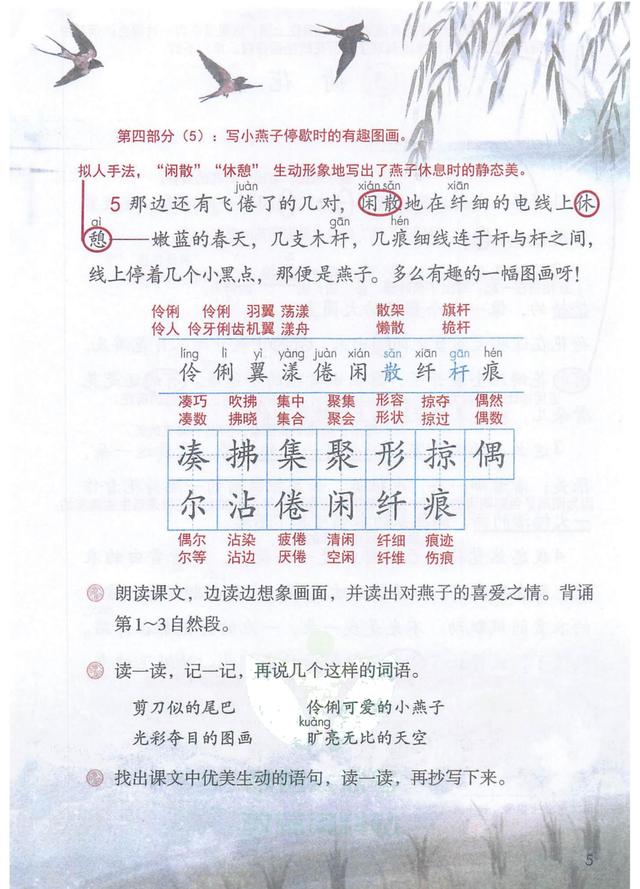 独角仙的特点是什么，独角仙的特点是什么什么,分别用了什么什么什么的方法（三年级语文下《第一单元课堂笔记》三个版本）