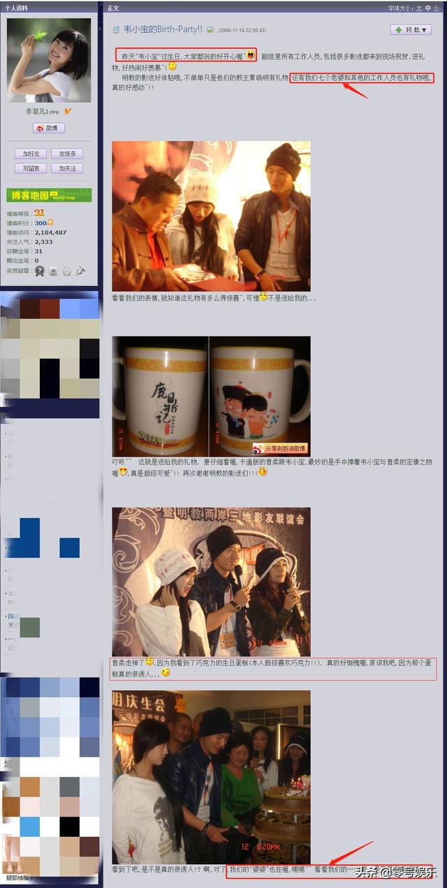 李菲儿 权相宇，苏醒李菲儿（杨颖、李菲儿、黄晓明）