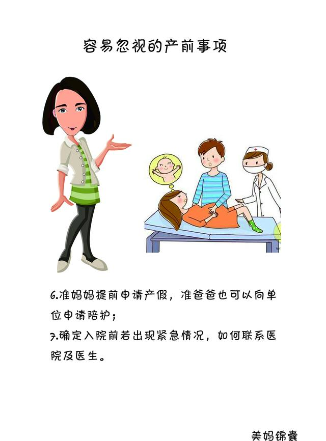 产前健康教育有哪些，分娩前的健康教育（临产前孕妇需要注意的生活和分娩前的注意事项）