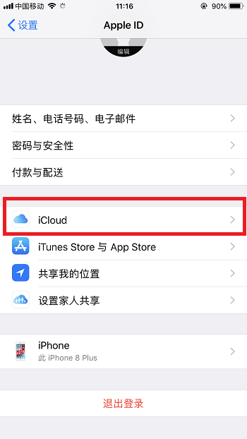 苹果删除通讯录，苹果怎么删除通讯录（iPhone删除联系人还在傻傻操作）