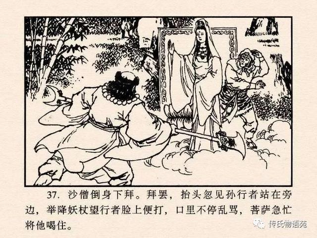 真假美猴王是第几集，真假美猴王是哪一集（真假美猴王<中连版>）