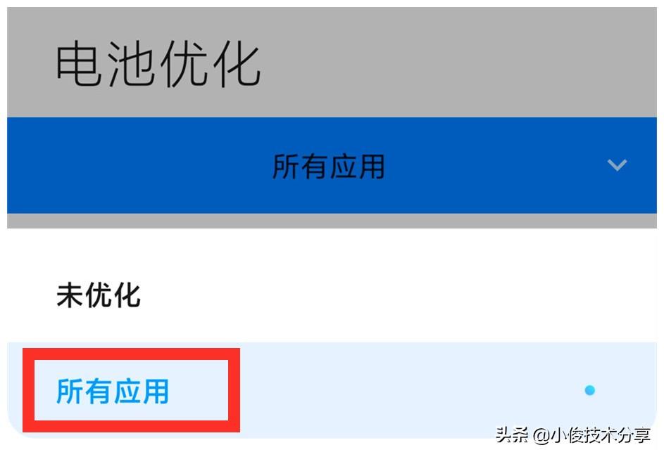 小米10电池虚电修复方法，小米手机怎么消除虚电